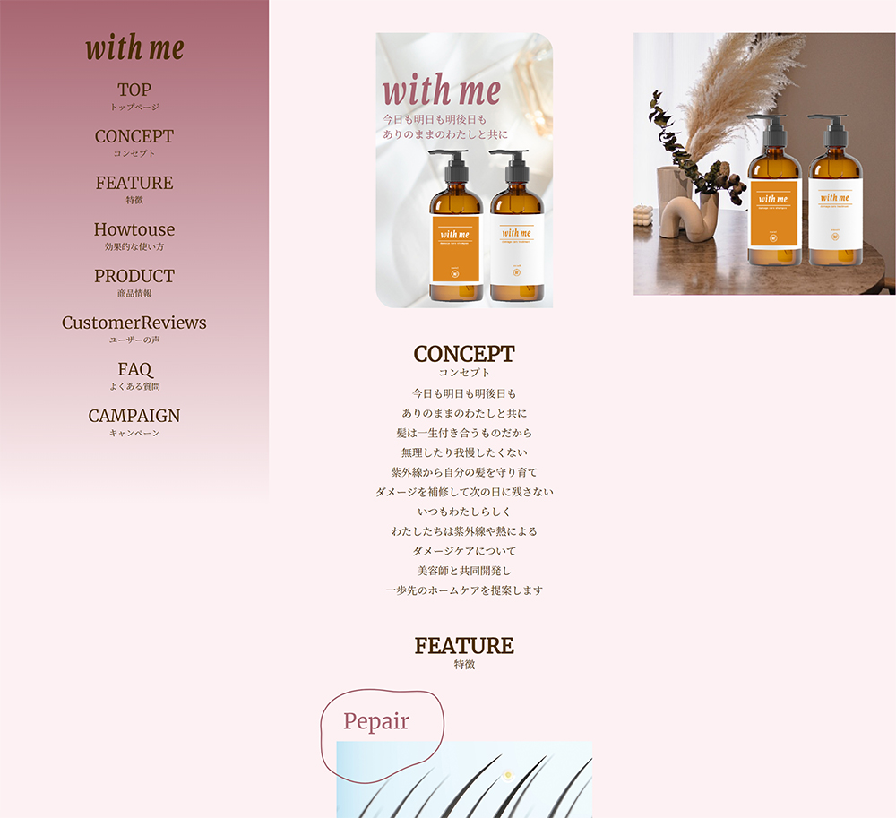ウィズミーダメージケアシャンプーのランニングページ
