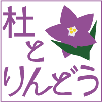 黒川温泉「杜とりんどう」のロゴマーク